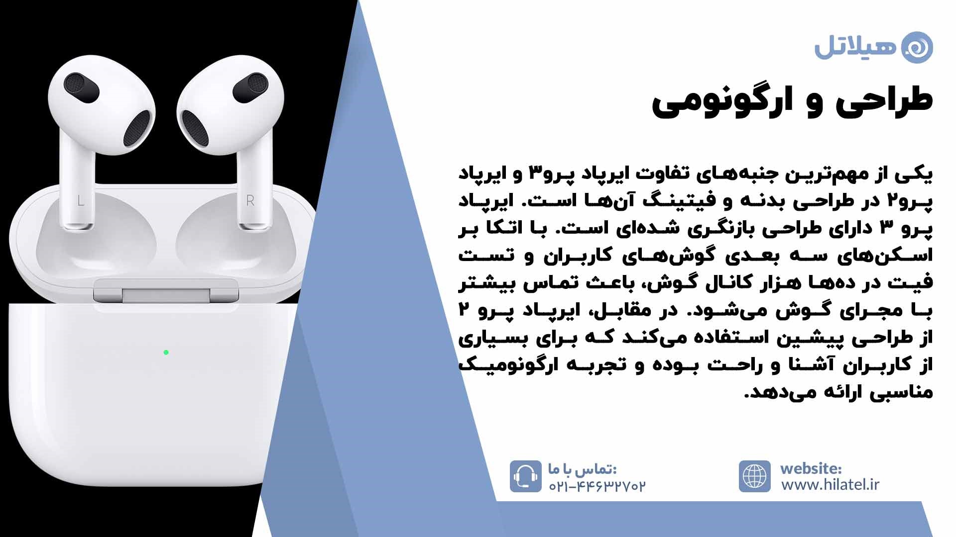 مقایسه اپل ایرپاد پرو 3 با ایرپاد پرو 2 از نظر طراحی